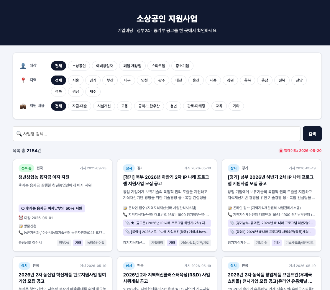 공공데이터 API 활용 특정 키워드 검색 제공