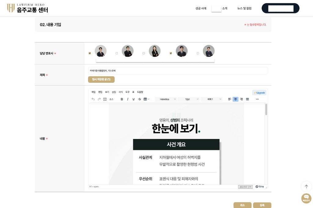 법무법인 맞춤형 게시판