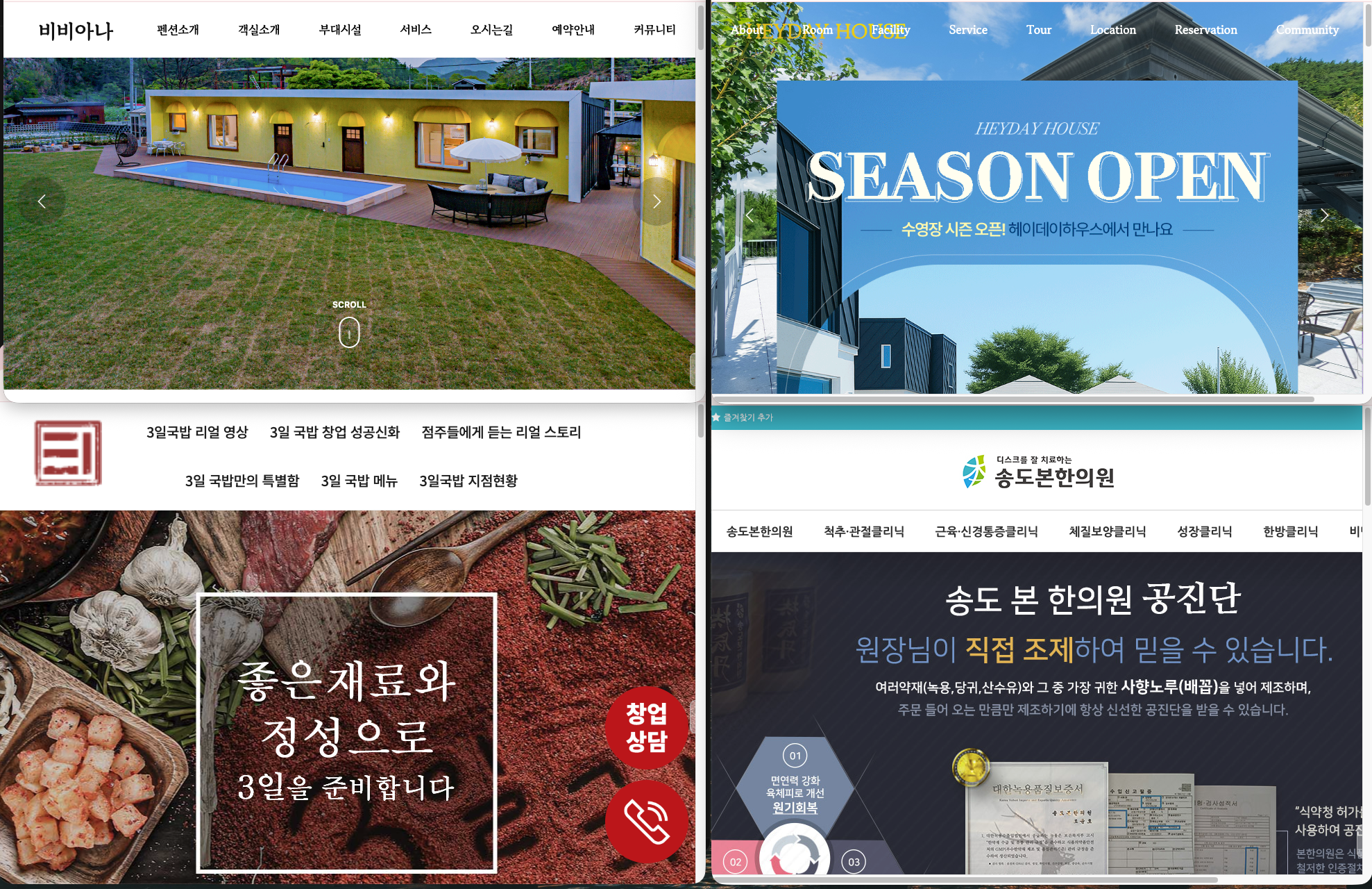 홈페이지 개발 사이트