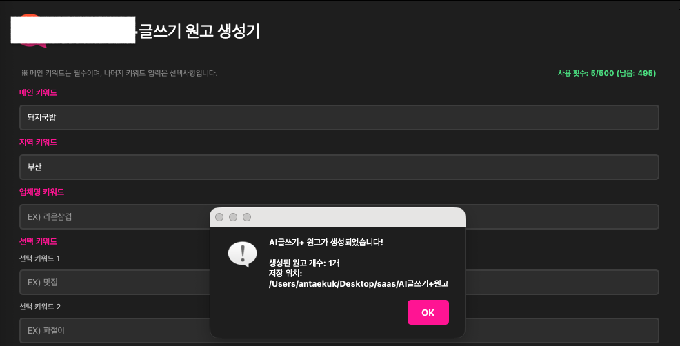 라온픽 실행 프로그램 메인 UI