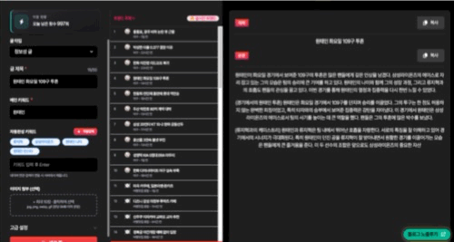 실시간 트랜드 AI 자동 생성
